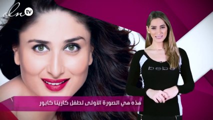 هذه هي الصورة الأولى لطفل كارينا كابور