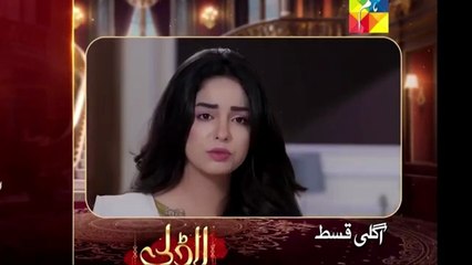 Laadli - Episode 70 -  3rd October 2025 [ Bilal Qureshi & Vaneeza & Asad Malik & Sukaina Khan ] Har Pal Entertainment