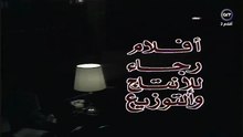 فيلم الشيطانه الصغيره