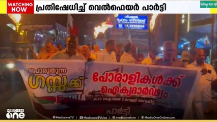 ഫ്ലോട്ടിലയിലുള്ളവരെ അറസ്റ്റ് ചെയ്തതിൽ പ്രതിഷേധിച്ച് വെൽഫെയർ പാർട്ടി