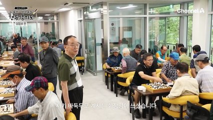 "우리가 정착할 수 있는 터전을 마련해 주세요" 사라질 뻔한 노인 심터를 살린 유순채 시인!