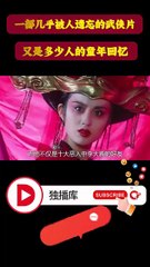 绝代双骄｜江湖恩怨与兄弟宿命全面揭晓【独播库 Duboku】