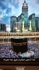 طيار يوضّح الأسباب الحقيقية لمنع التحليق فوق الحرم المكي