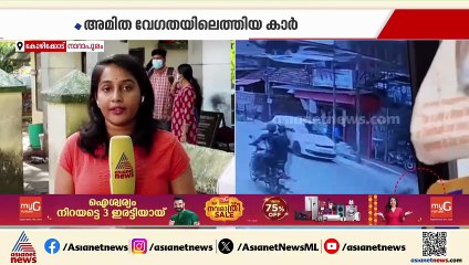 അമിത വേ​ഗത്തിലെത്തിയ കാർ ഇടിച്ചു തെറിപ്പിച്ചു; ഏഴാം ക്ലാസുകാരൻ അത്ഭുതകരമായി രക്ഷപെട്ടു
