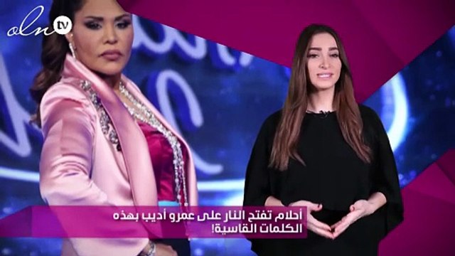 أحلام تفتح النار على عمرو أديب بهذه الكلمات القاسية!