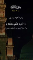 surah Al qiyamah || 1 million followers #islamicknowledge #ajmalrazaqadri #molanatariqjameel #jashaneidmiladnabi #unfrezzmyaccount #quran #madina #trending #islamic #islam #muslim #viral #1millionviews #capcut