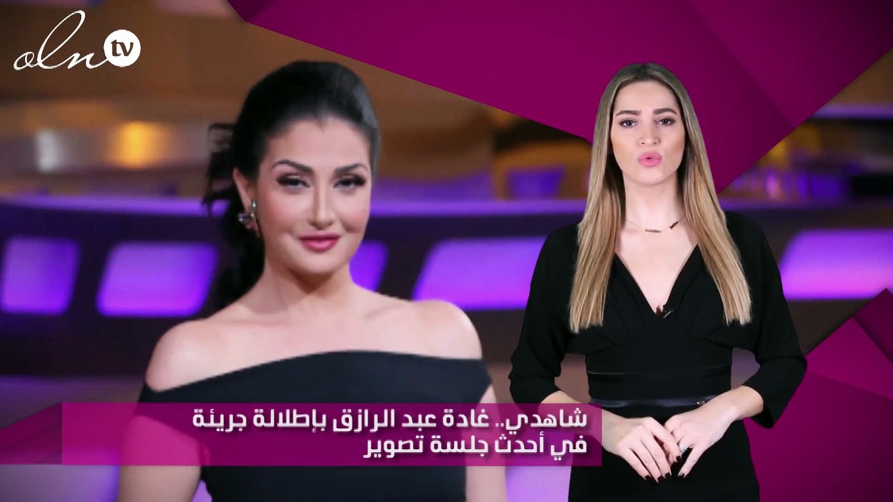 شاهدي.. غادة عبد الرازق بإطلالة جريئة في أحدث جلسة تصوير