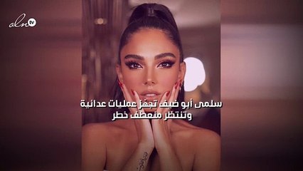 سلمى أبو ضيف تجهّز عمليات عدائية وتنتظر "منعطف خطر"