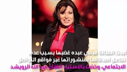 فيفي عبده غاضبة من نجم خليجي لعدم تفاعله معها بـ "لايك"!