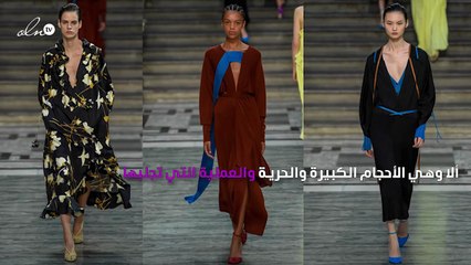 فيكتوريا بيكهام تختار الأناقة المريحة وتقدّم التصاميم الواسعة الرائجة