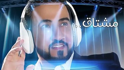 فاضل المزروعي: أغنية مشتاق خليط موسيقي ما بين الألوان الإماراتية والعراقية والمغربية