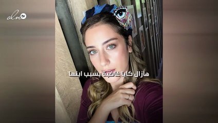 هازال كايا غاضبة بسبب ابنها