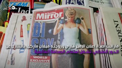 18 صورة للأميرة ديانا تظهر لماذا اختار الأمير هاري اعتزال الحياة الملكية‎