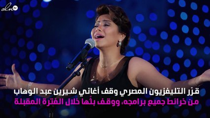 تصاعد أزمة شيرين عبد الوهاب