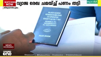 വ്യാജ രേഖ ചമച്ച് നാല് ലക്ഷം രൂപ തട്ടിയെടുത്തു;  പരാതിയുമായി വിമുക്തഭടൻ