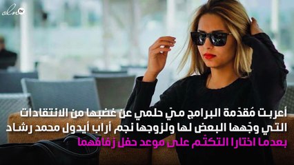 ميّ حلمي تردّ على منتقدي زواجها السري من محمد رشاد!