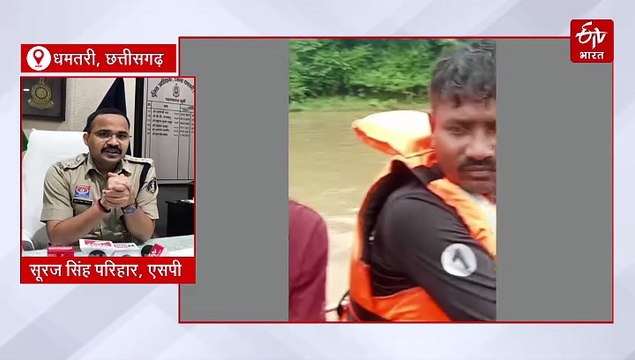 धमतरी के महानदी में फंसे बुजुर्ग को बचाया गया, 10 घंटे चला रेस्क्यू ऑपरेशन