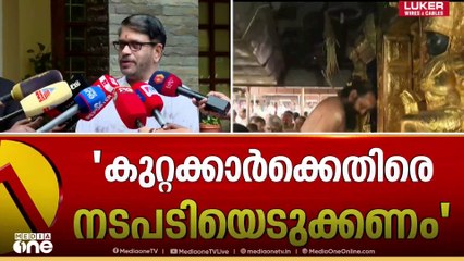 സ്വർണപാളി വിവാദം: സത്യസന്ധമായ അന്വേഷണം വേണമെന്ന് പന്തളംകുടുംബം