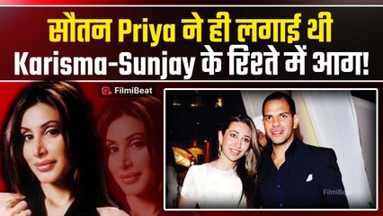 Priya Sachdeva ही थीं Karisma Kapoor और Sunjay Kapur के रिश्ते की Villen,बहन Mandira ने बताई सच्चाई