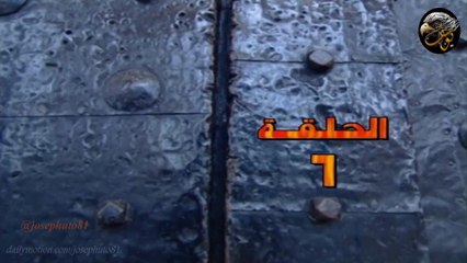 Ep06 الموت القادم إلى الشرق