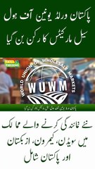 Pakistan Becomes a Member of the World Union of Wholesale Markets!