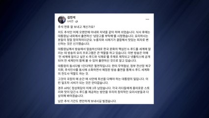 김 총리 "대통령 1인다역 필연...시비 안타까워" / YTN