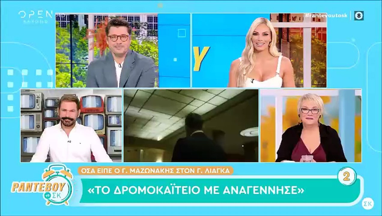Νίκος Οικονομόπουλος: Ξέσπασε on camera για τον Γιώργο Μαζωνάκη – «Φτάνει, κούρασε!»