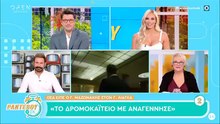 Νίκος Οικονομόπουλος: Ξέσπασε on camera για τον Γιώργο Μαζωνάκη – «Φτάνει, κούρασε!»