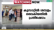 'ഒന്നാം തിയ്യതി ലഭിക്കാറുള്ള ശമ്പളം നാലാം തിയ്യതിയും ലഭിച്ചില്ല'; കൊച്ചി കുസാറ്റില്‍ പ്രതിഷേധം