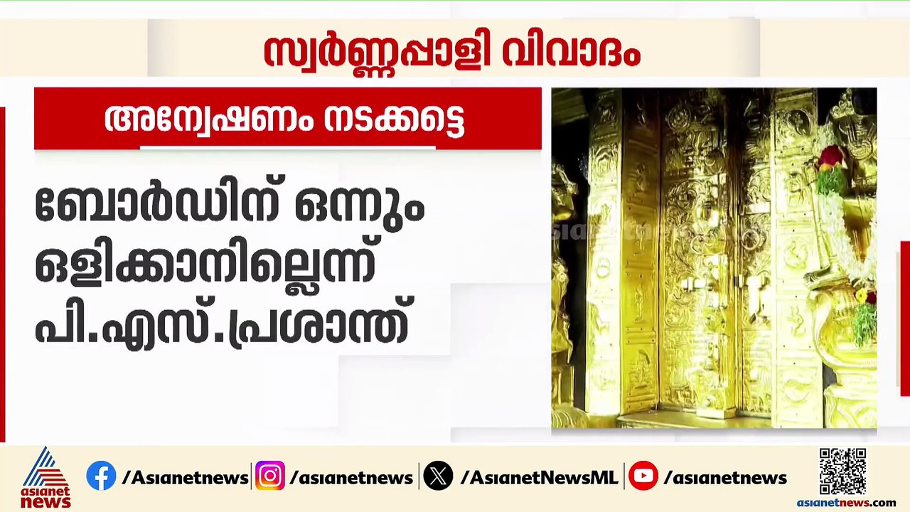 ഉണ്ണികൃഷ്ണൻ പോറ്റിയുമായുള്ള എല്ലാ ഇടപാടുകളും അവസാനിപ്പിച്ച് തിരുവിതാംകൂർ ദേവസ്വം ബോർഡ്