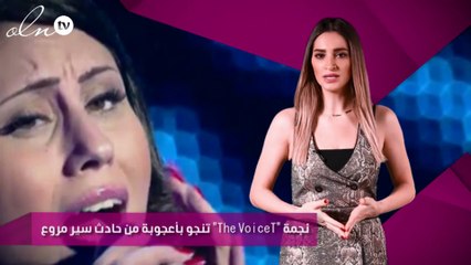 نجمة "The Voice" تنجو بأعجوبة من حادث سير مروع