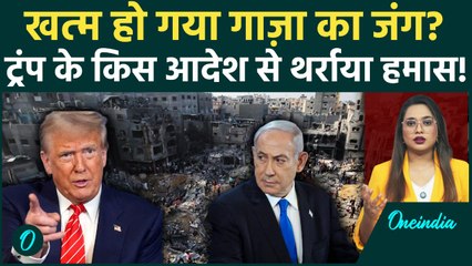 Israel Hamas War: Trump ने दिया अल्टिमेटम! क्या खत्म होगा 2 साल का युद्ध? | Global Conflict