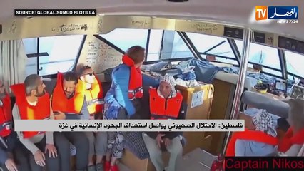 فلسطين.. الاحتلال الصهيوني يواصل استهداف الجهود الإنسانية في غزة