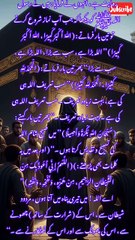 نمازوں کا بیان سنن ابن ماجہ حدیث نمبر 807 #بیانات #قران  https://s.click.aliexpress.com/e/_c4UqIvOJ