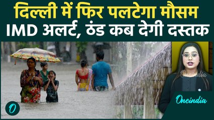 Delhi Weather Update: मौसम विभाग का Rain पर Yellow Alert, Vaishno Devi यात्रा रुकी | वनइंडिया हिंदी