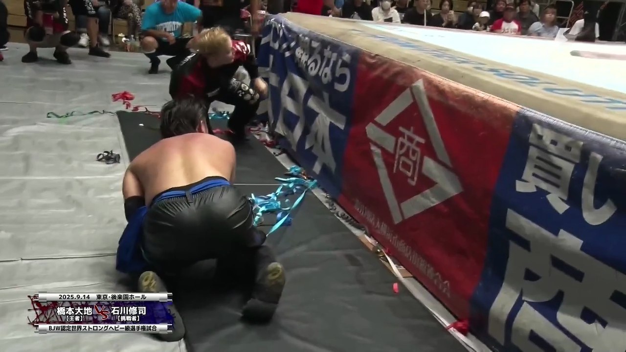 Daichi Hashimoto vs. Shuji Ishikawa [BJW World Strong Heavyweight Title] (BJW 2025.09.14)
