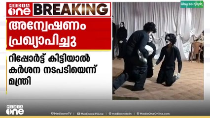 സ്കൂളിൽ ഫലസ്തീൻ ഐക്യദാർഢ്യ മൈംഷോ അവതരിപ്പിക്കാൻ അനുമതി നിഷേധിച്ചതിൽ അന്വേഷണം പ്രഖ്യാപിച്ചു