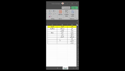اختصار بسيط لاظهار جميع مدخلات العمود في اكسل #Excel