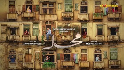 Mohallah Pakistani Drama Episode 5. | Shahzad Sheikh , Maha Hasan , Srha Asghar , Mehar Bano , Omer Shahzad ,Dr.Zarnab Laraib