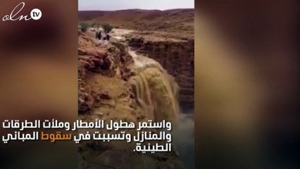 بالفيديو: جريان اودية وسقوط مباني بسبب الأمطار الغزيرة بالسعودية
