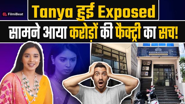Bigg Boss 19: Tanya Mittal की Factory Handmade Love का सच आया सामने एक दुकान वो भी बंद|Tanya Exposed