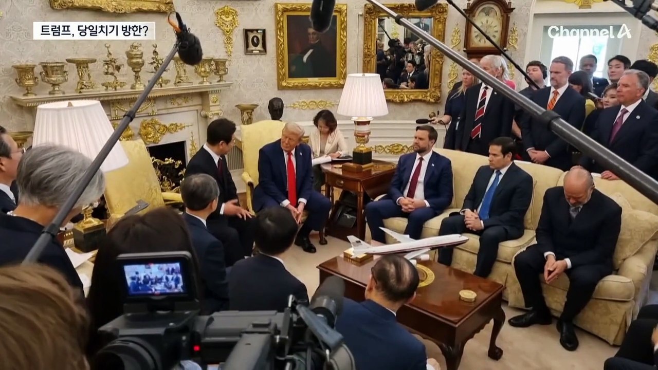 트럼프, 당일치기 방한?…APEC 본회의 불참 가능성
