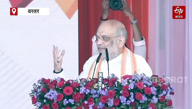 मार्च 2026 के बाद नक्सली नहीं बनेंगे विकास में बाधा,शाह बोले हथियार छोड़कर मुख्यधारा में आएं, बस्तर दशहरा वैश्विक धरोहर