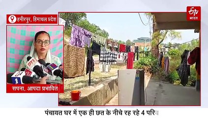 डेढ़ माह से आपदा का दंश झेल रहे पीड़ित परिवार, बेघर हुए प्रभावितों की अब सरकार से दरकार