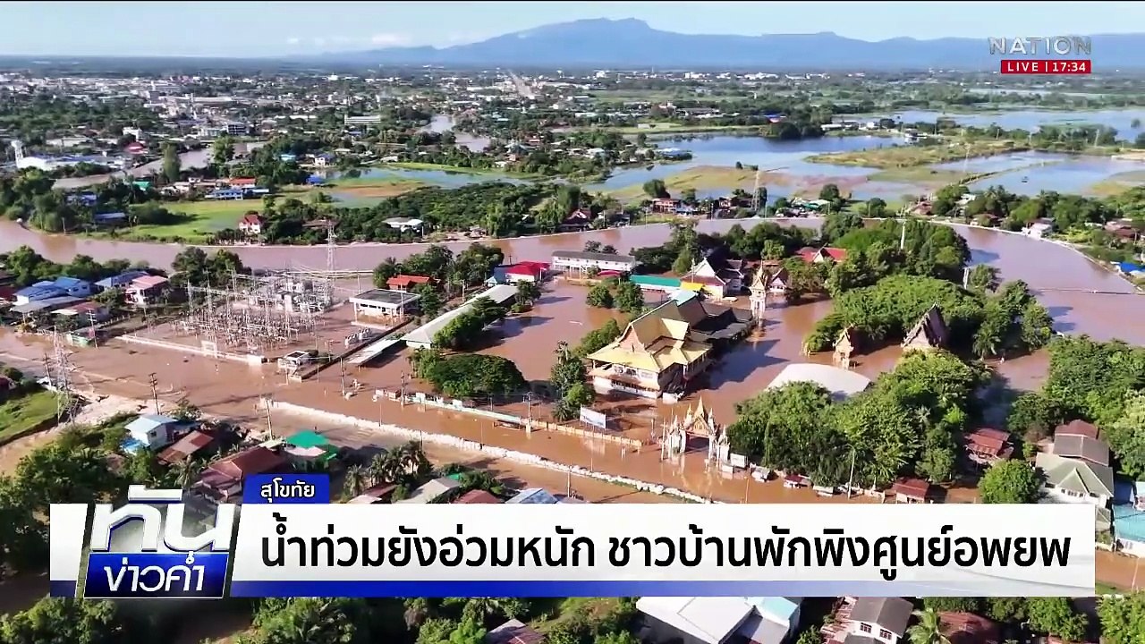 เพชรบูรณ์ นาทีชีวิต! น้ำป่าพัดยาย 72 ปี ติดต้นไม้ | เนชั่นทันข่าวค่ำ | 4 ต.ค. 68  | PART 1
