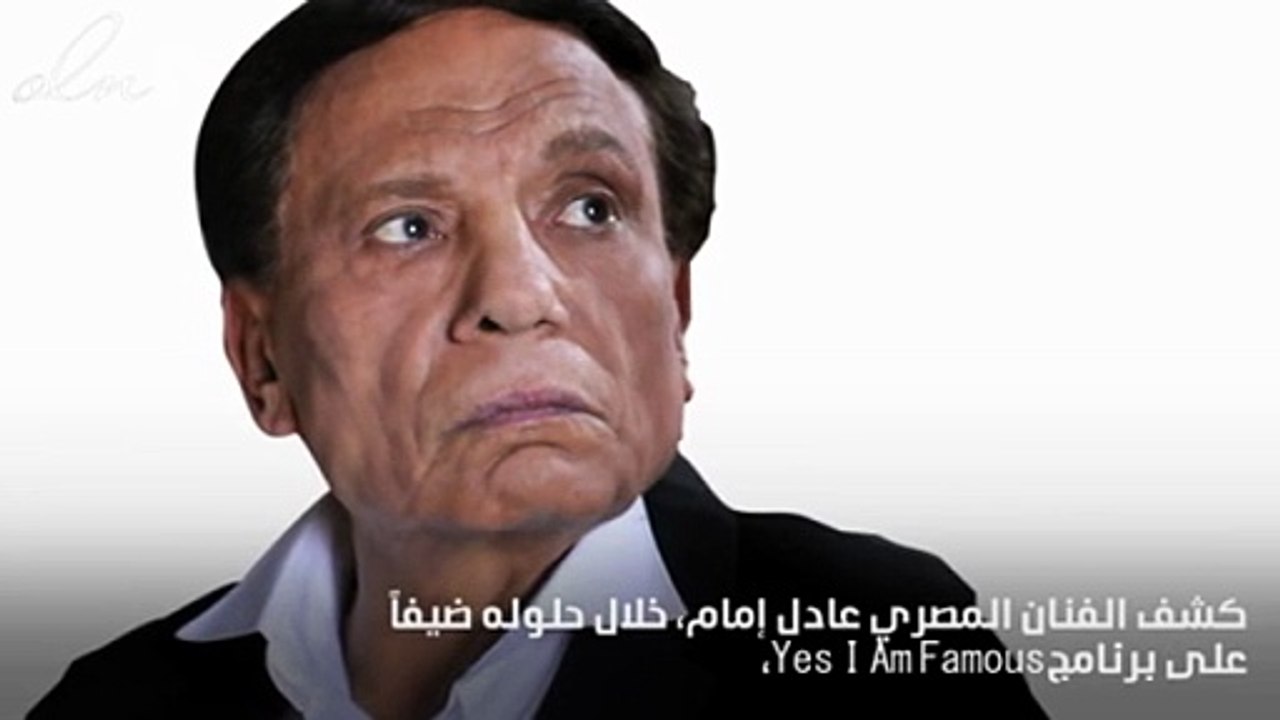 صورة نادرة لوالد عادل إمام