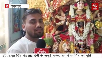 जबलपुर के डॉक्टर की अनूठी दुर्गा पूजा, घर में सजाई झांकी, मां का अद्भुत श्रृंगार, विसर्जन पूर्णिमा को