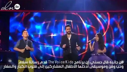 تامر حسني ينتهي من تسجيل أغنيته مع فريق "ذا فويس كيدز"