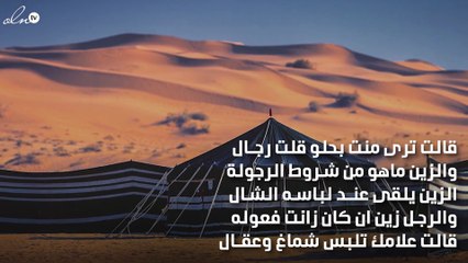 شعر بدوي