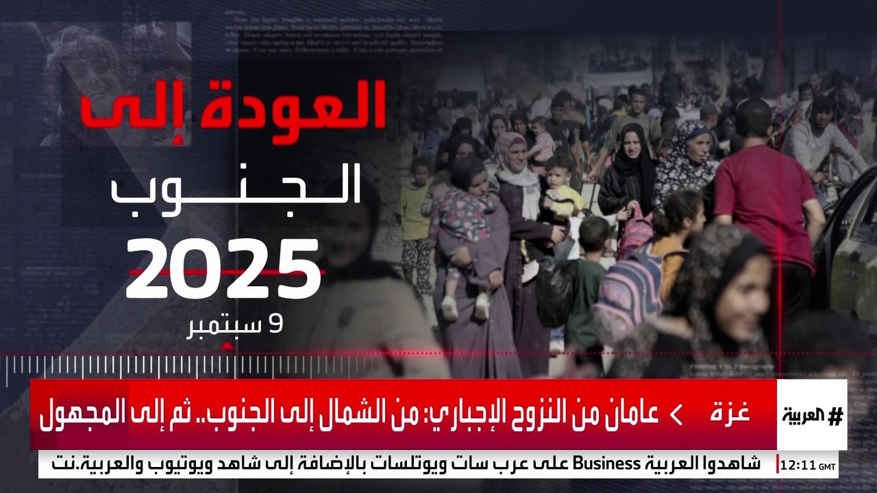 الحرب تجبر أهالي قطاع غزة على النزوح عدة مرات سيرا على الأقدام